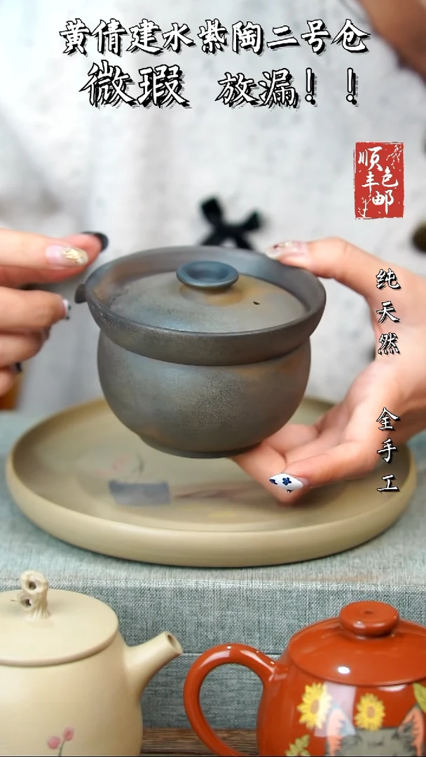 壶黄倩建水紫陶微瑕265