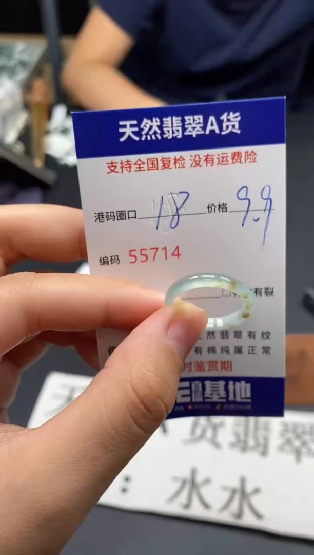 未镶嵌戒指翡翠天然A货翡翠5714