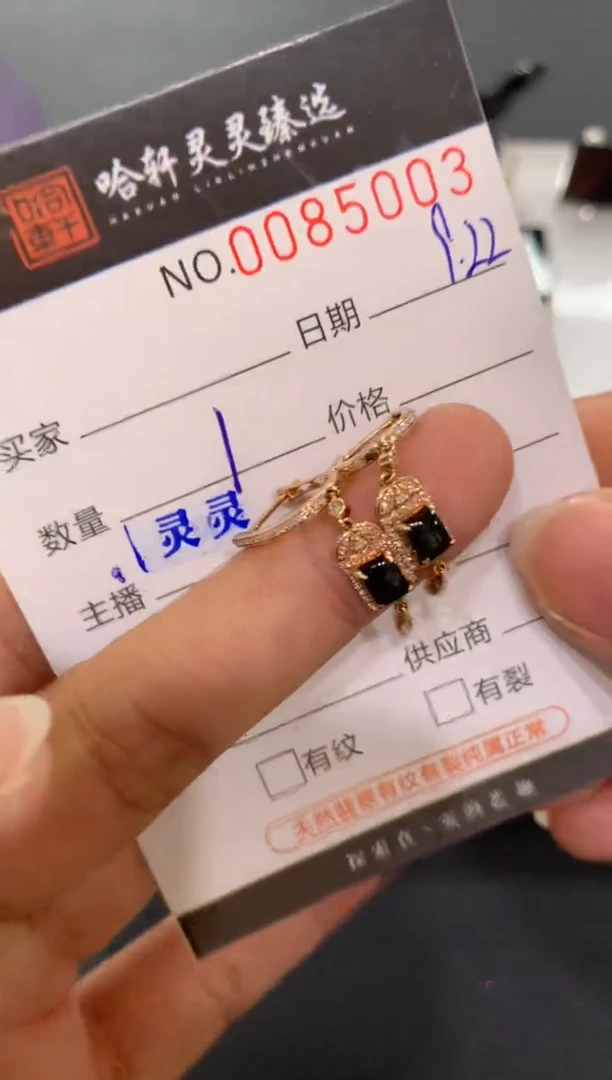 吊坠(不含链)未镶嵌翡翠哈轩   耳饰1对
