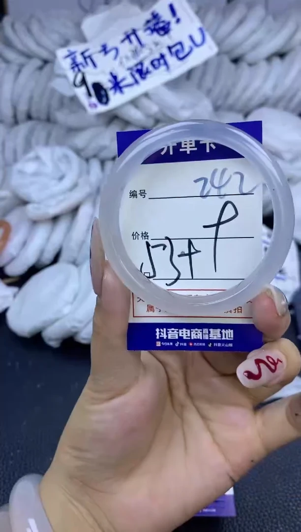 手镯玛瑙/玉髓未镶嵌242
