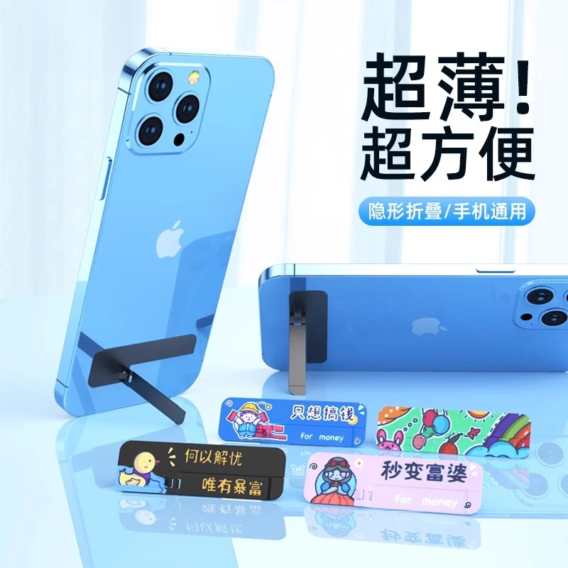 手机支架桌面隐形背贴创意支撑架子金属稳固超薄背面多功能折叠便