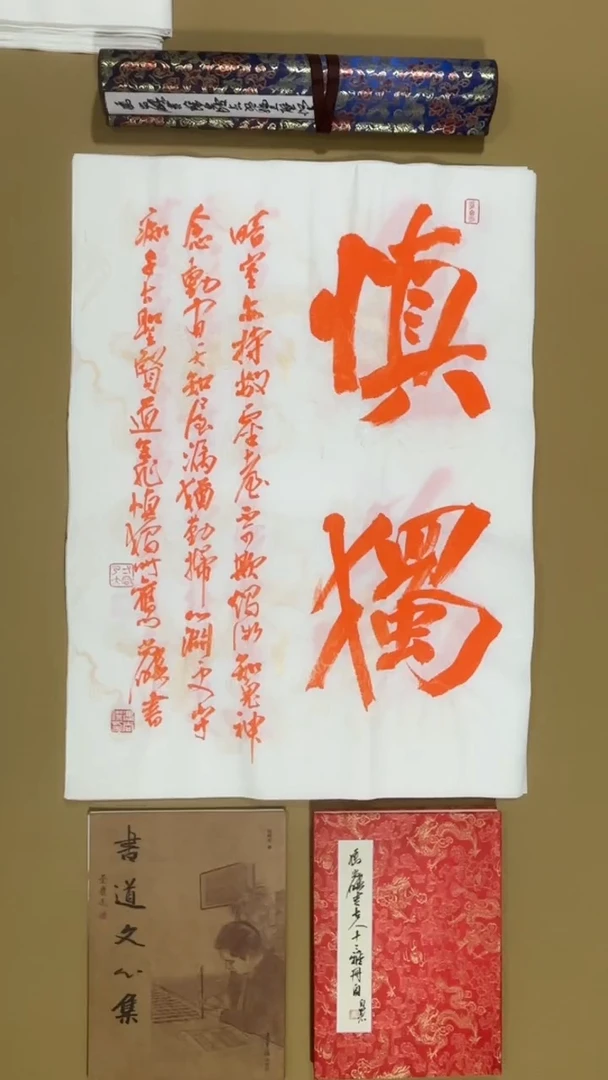 书法冯尚杰老师书法福利