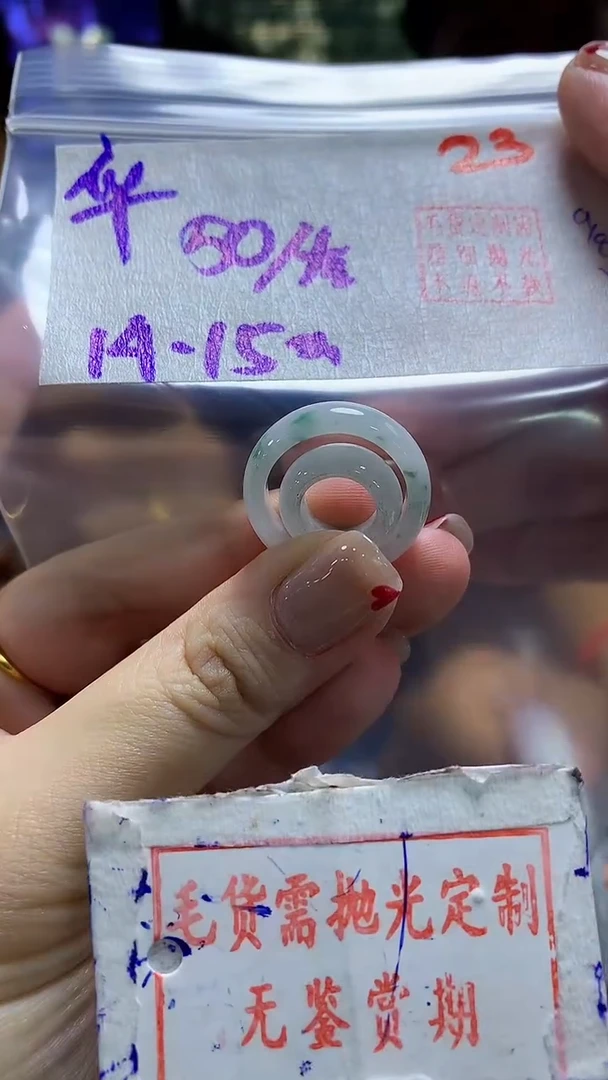 定制翡翠未镶嵌华****娘23毛货需精细抛光+华侨缅+50元