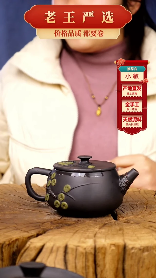 【闪购商品】壶建水紫陶全手工壶 （轻微手工痕迹）