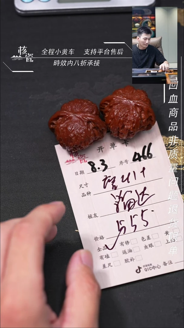 文玩核桃把件溜**达磨盘466