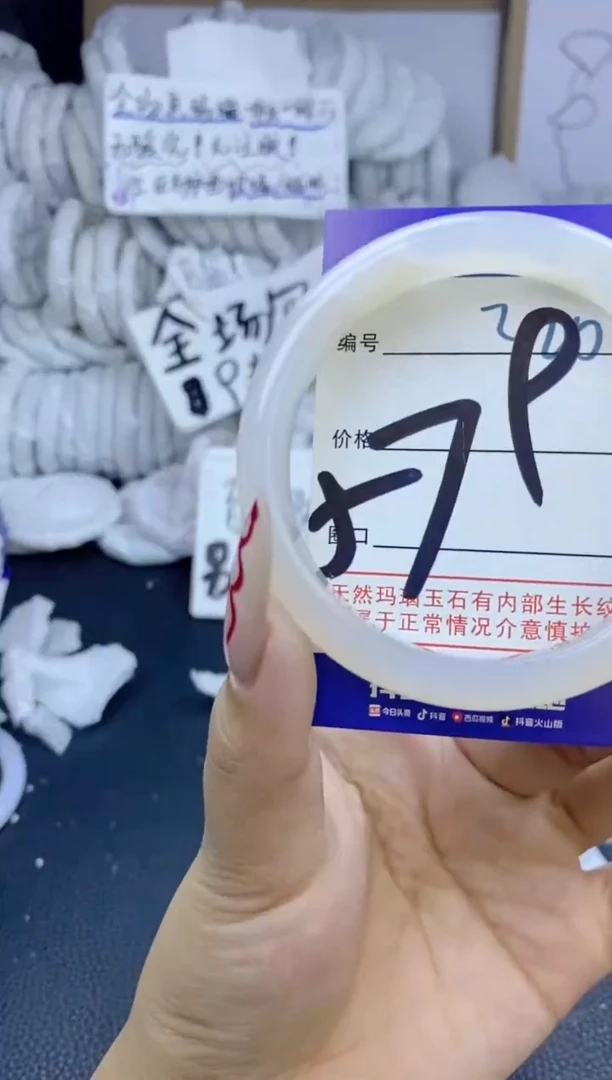 手镯玛瑙/玉髓未镶嵌320