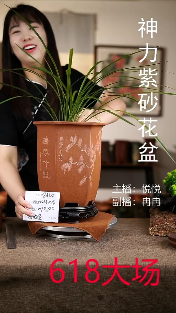紫砂花盆紫砂花盆8354+s