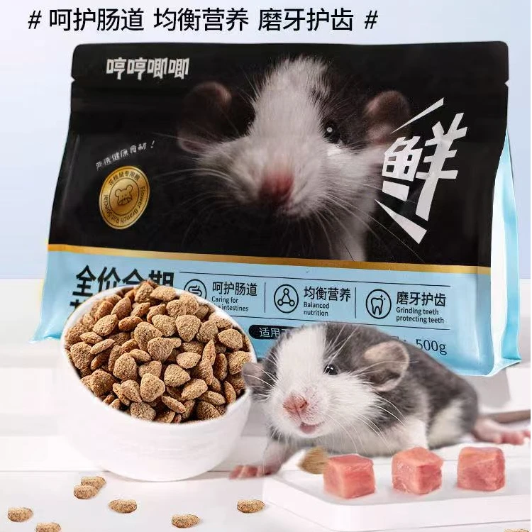 哼哼唧唧花枝鼠全价粮高营养高蛋白长肉肉鼠粮