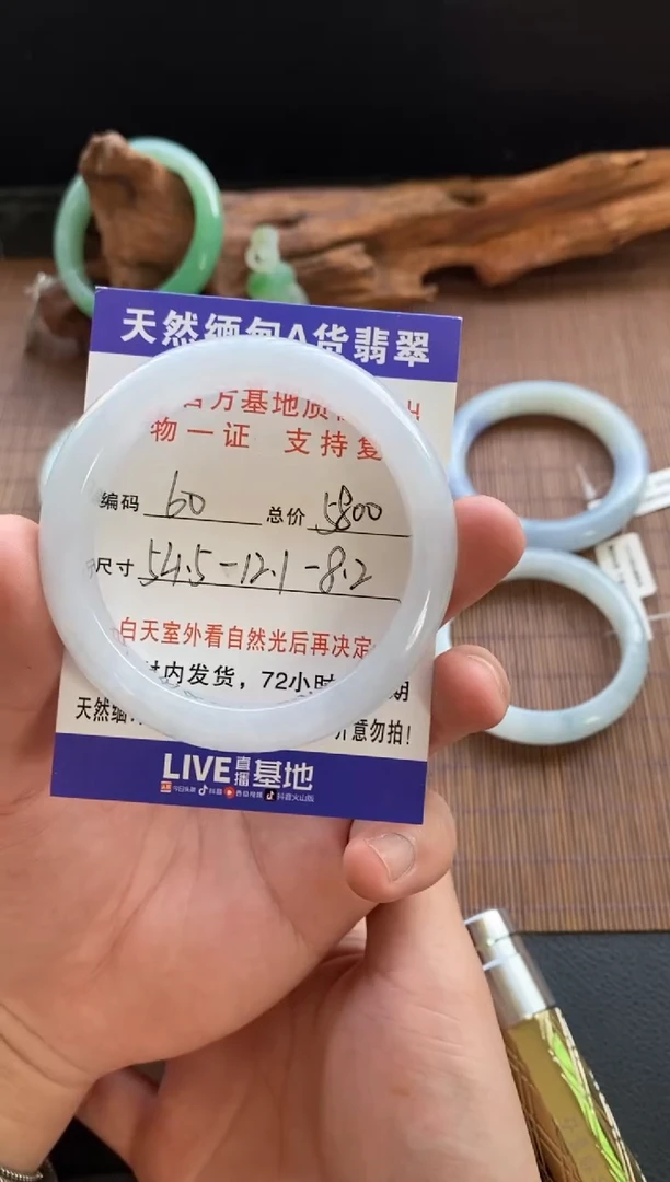 未镶嵌手镯翡翠圈口54.5编号60