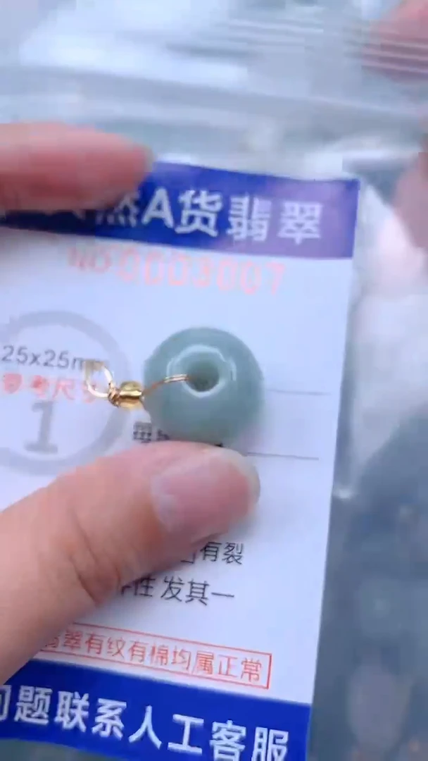 翡翠未镶嵌吊坠(不含链)1