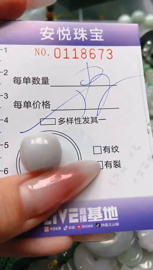 【闪购商品】翡翠颈饰未镶嵌闪购0118673多样性发其一