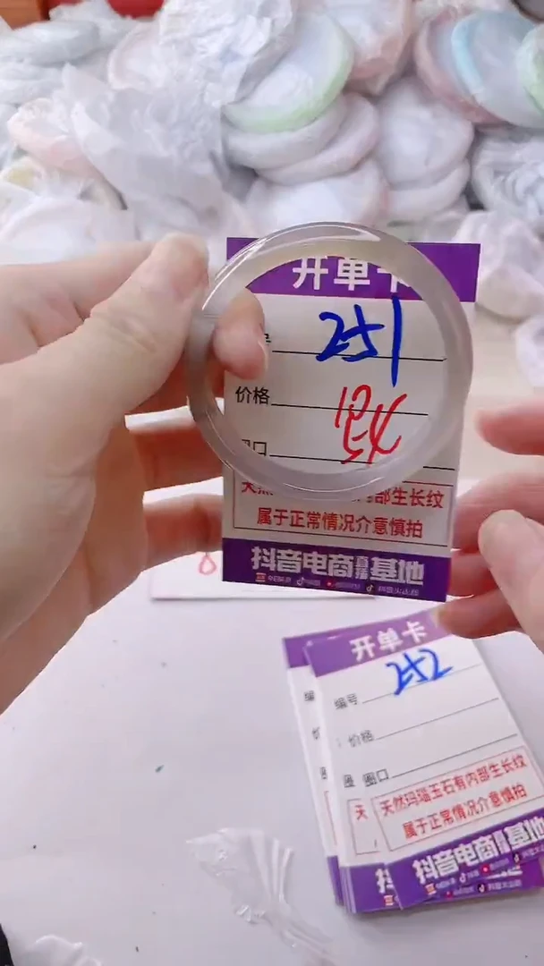 玛瑙/玉髓手镯未镶嵌251