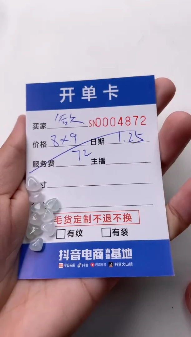 【闪购商品】翡翠颈饰未镶嵌00004872