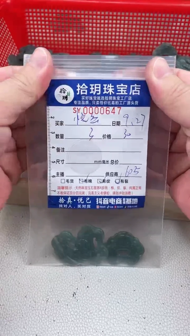 颈饰未镶嵌翡翠恍**梦锁牌卡31.5*24.3*3+mm毫米左右647