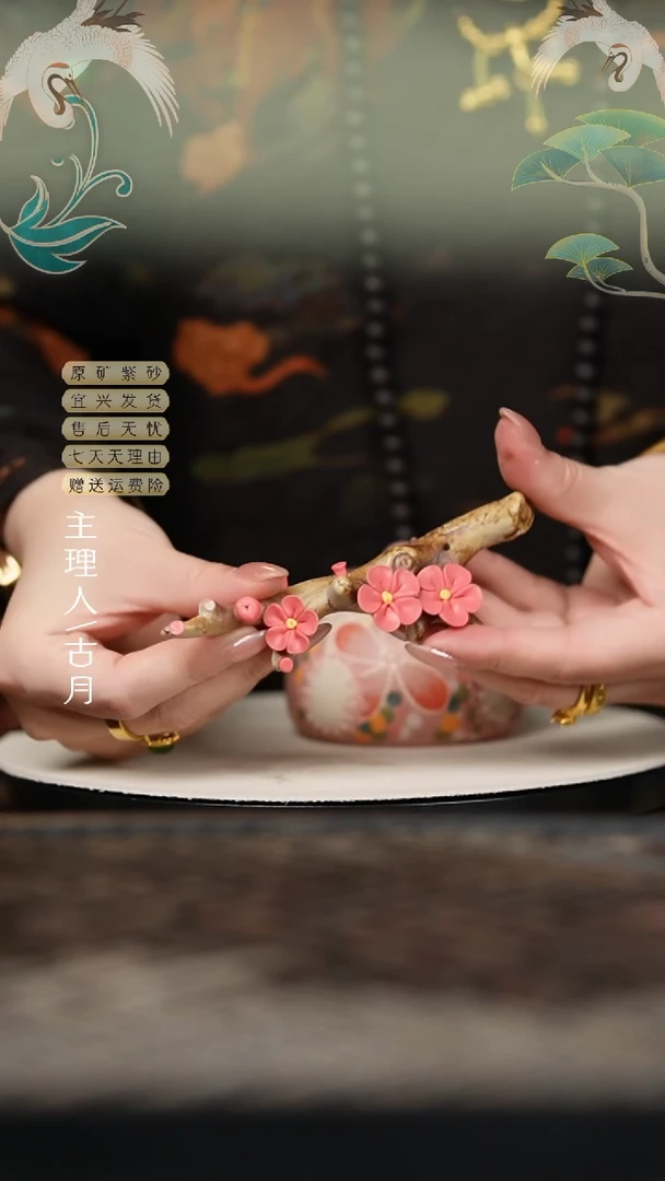 【古月壶来】BC635紫砂红梅花茶宠