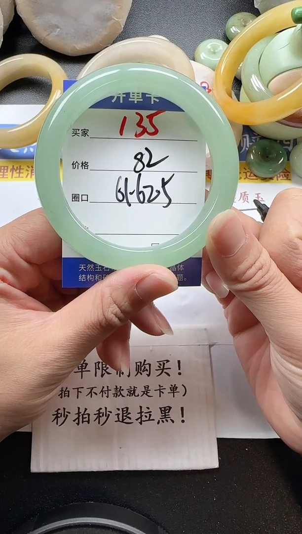 未镶嵌手镯石英质玉135