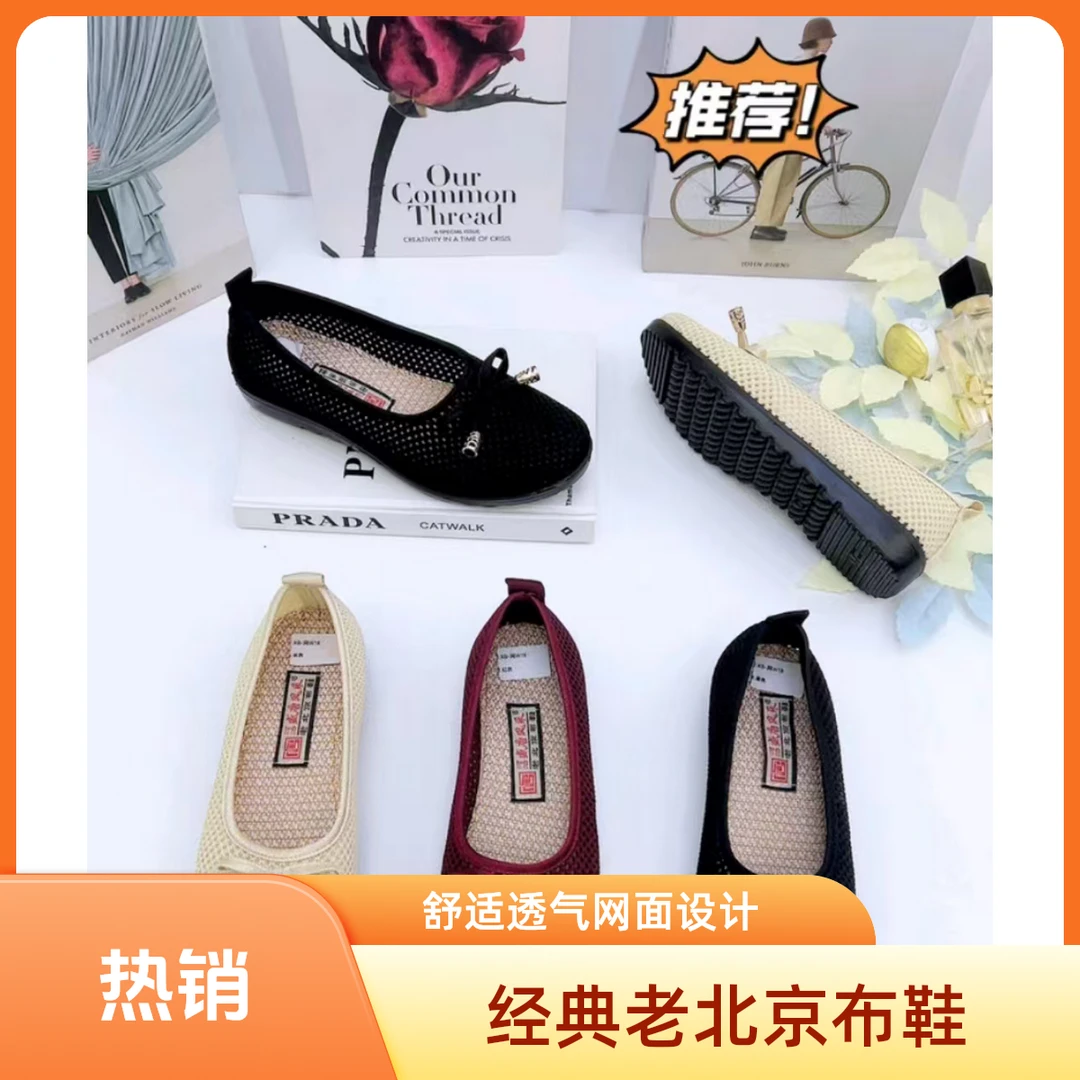 中老年软底浅口平底防滑老年单鞋百搭夏季透气布鞋