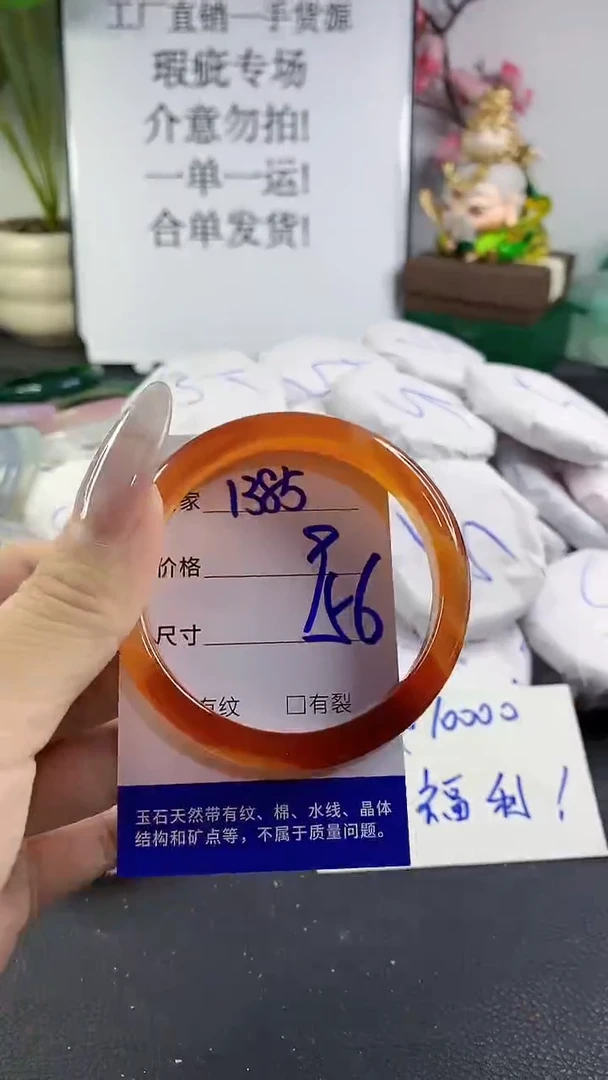 手镯玛瑙/玉髓未镶嵌1385