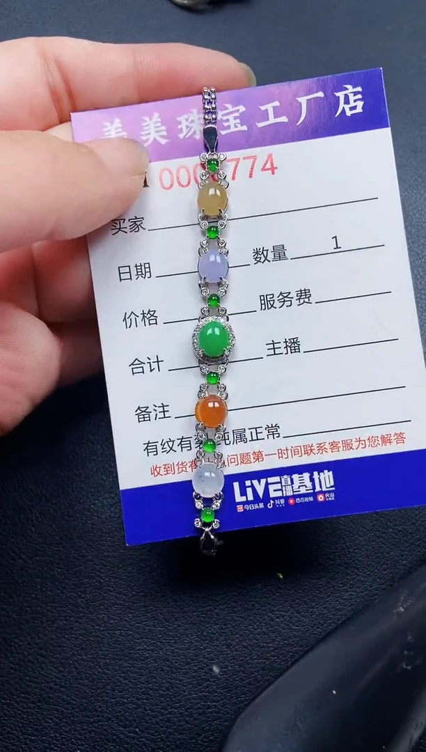 翡翠银S925镶嵌颈饰6774