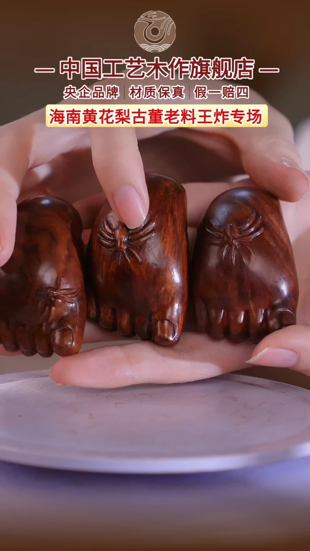 黄花梨/降香黄檀【中国工艺】海南黄花梨