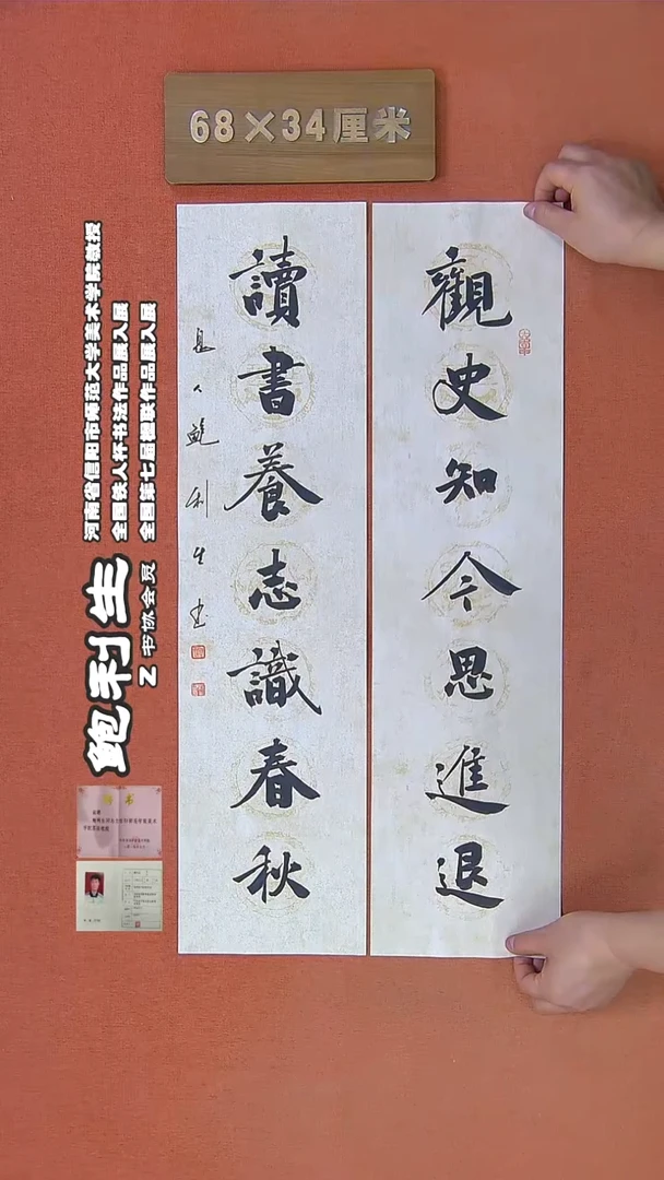 【闪购商品】书法248鲍利生书法作品