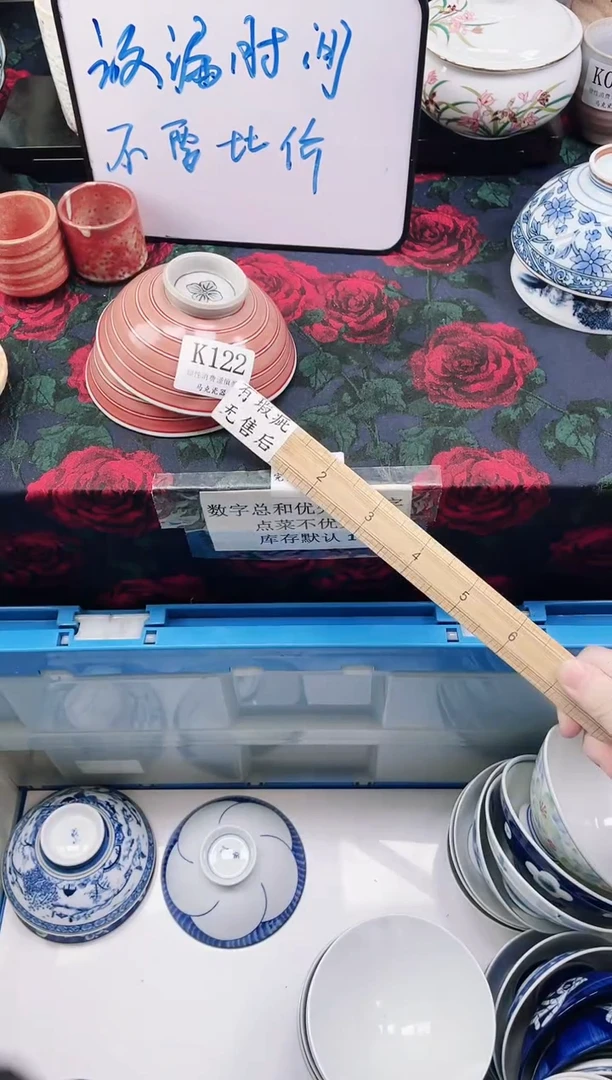 瓷片?***七              K122