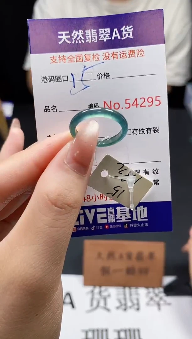 翡翠戒指未镶嵌天然翡翠戒圈4295