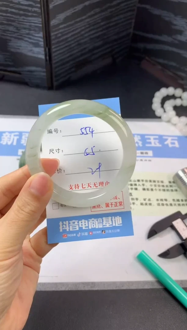 未镶嵌手镯石英质玉b554