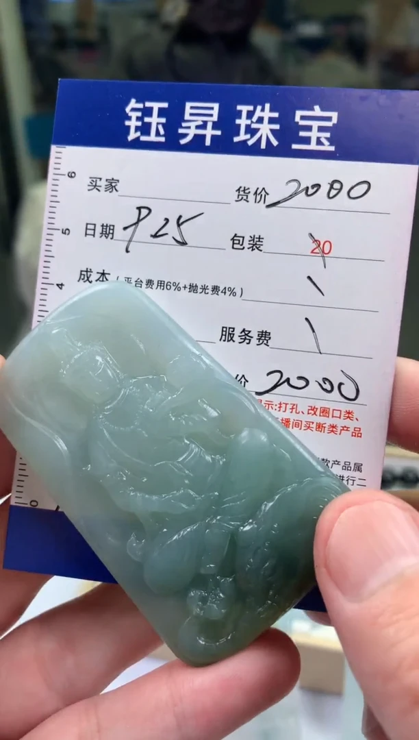 未镶嵌定制翡翠光天然翡翠A货  观音吊坠 A01