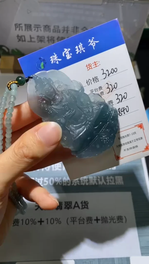 未镶嵌定制翡翠-毛货-不退不换-