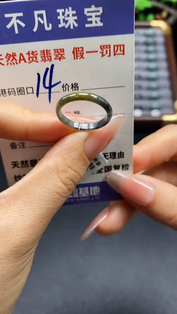 未镶嵌戒指翡翠天然A货翡翠17978
