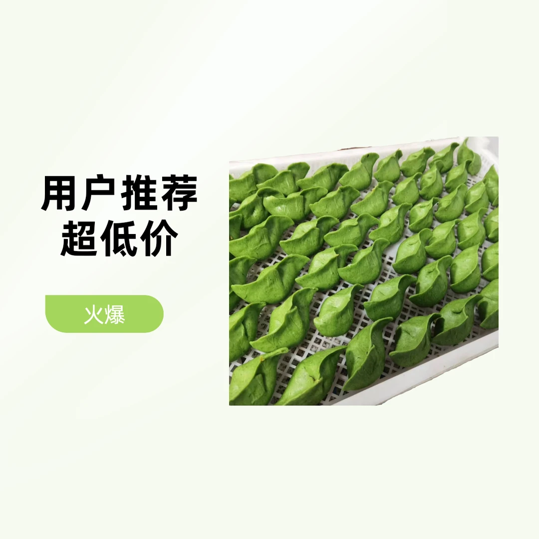 艾饺口味自选【咸菜笋丁鲜肉馅】【微甜芝麻馅】