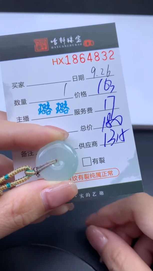 未镶嵌挂件翡翠哈轩 挂件1