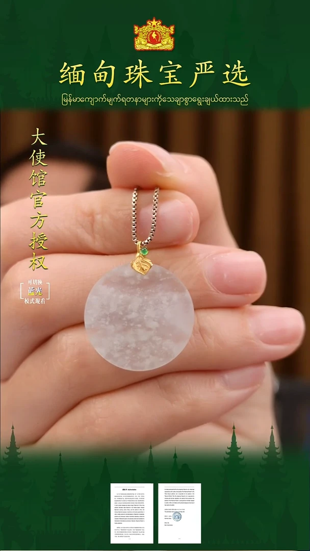 吊坠(不含链)18K金镶嵌翡翠 缅甸珠宝严选