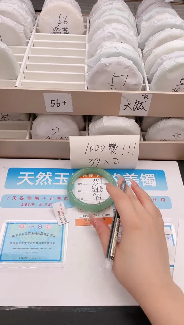 石英质玉手镯未镶嵌351