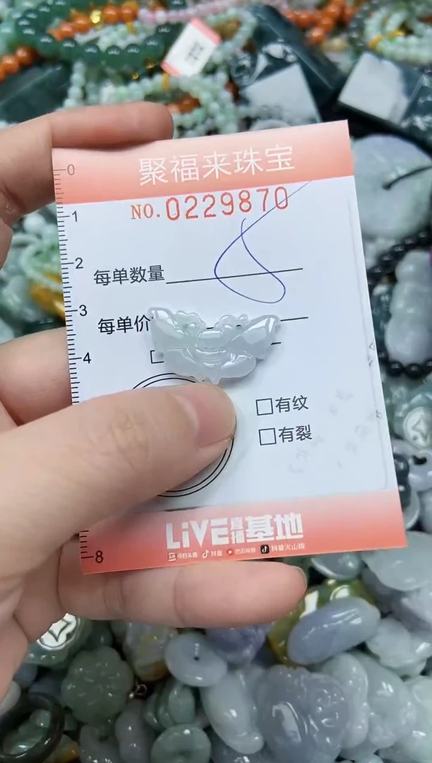 颈饰未镶嵌翡翠闪购0229870