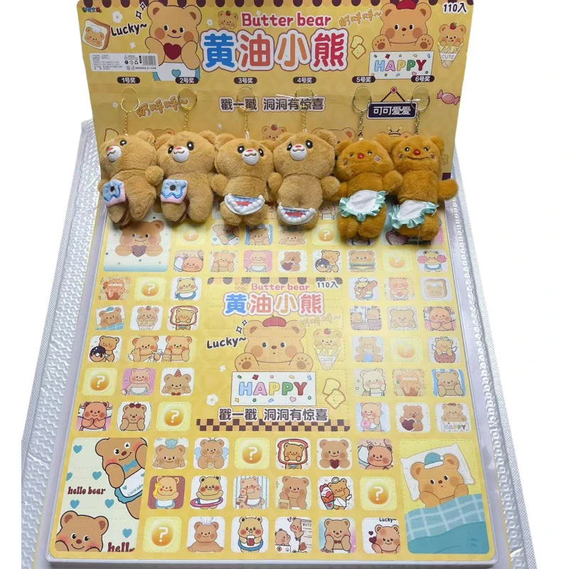【1-32】110入黄油小熊毛绒挂件洞洞乐儿童玩具百货-以直播实物为准