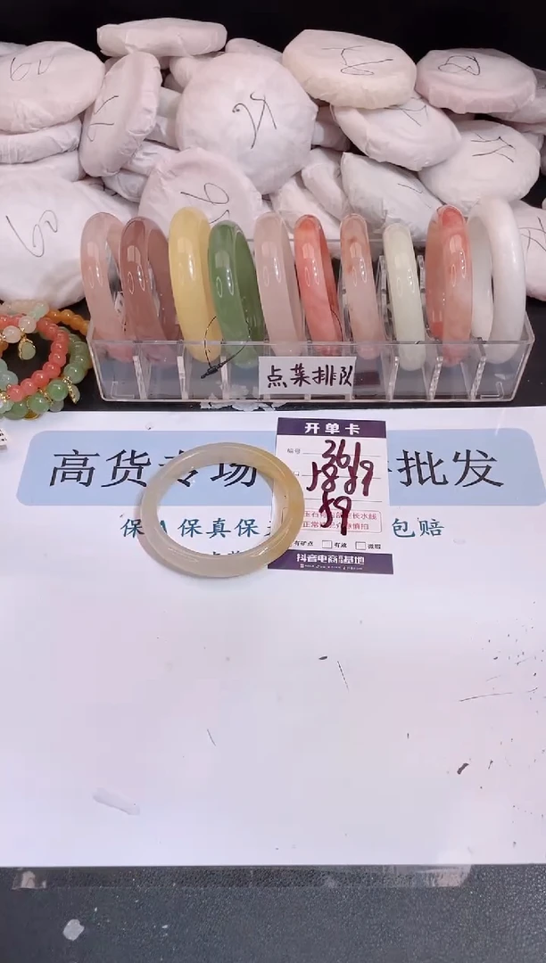 未镶嵌手镯石英质玉编号 A361