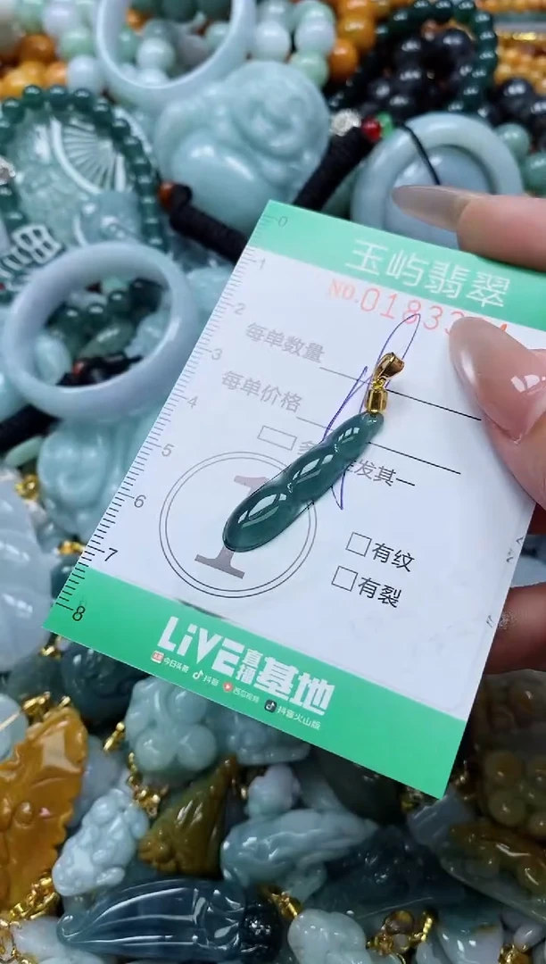 翡翠未镶嵌颈饰闪购0183394