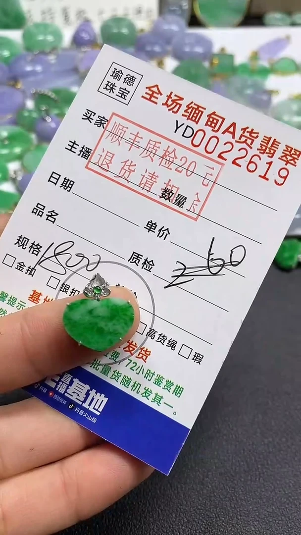 吊坠(不含链)18K金镶嵌翡翠爱心