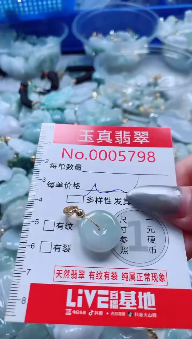 吊坠(不含链)未镶嵌翡翠5798