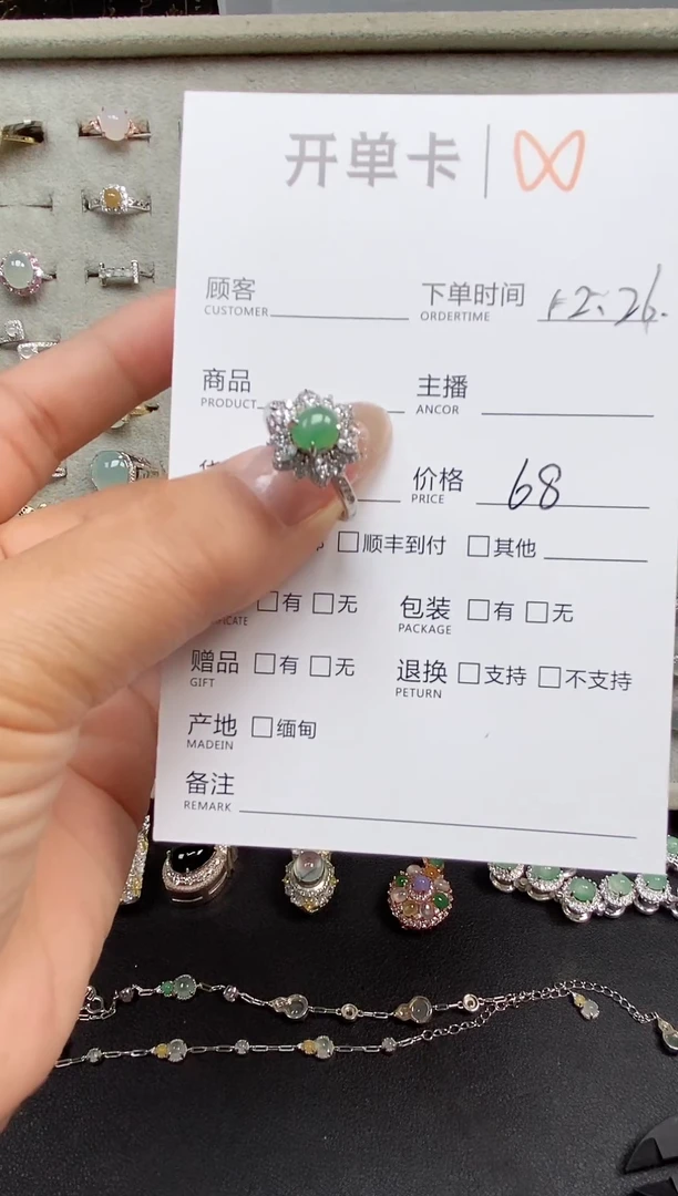 未镶嵌戒指翡翠111