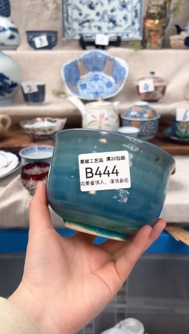 【闪购商品】444B 瓷器 餐具 默认接受微瑕下单