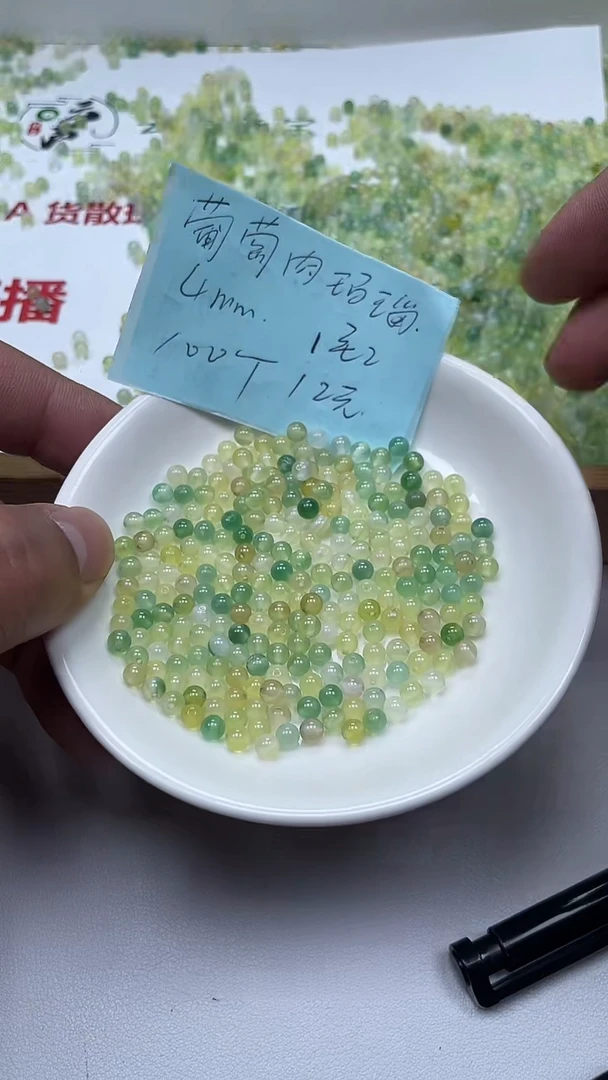 【闪购商品】玛瑙/玉髓散珠未镶嵌冰葡萄渐变色玛瑙4mm100颗12元
