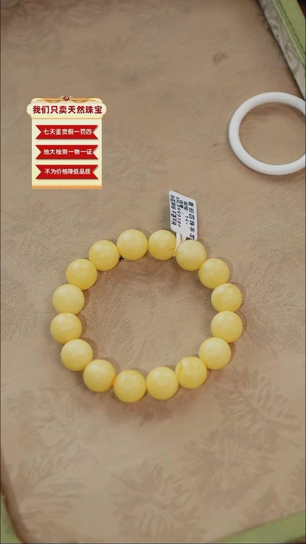 未镶嵌琥珀珠宝奇石234
