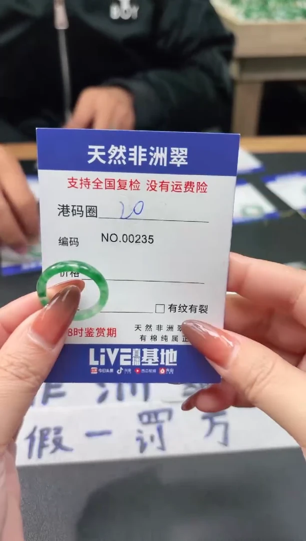 未镶嵌石英质玉（非洲翠）戒指20