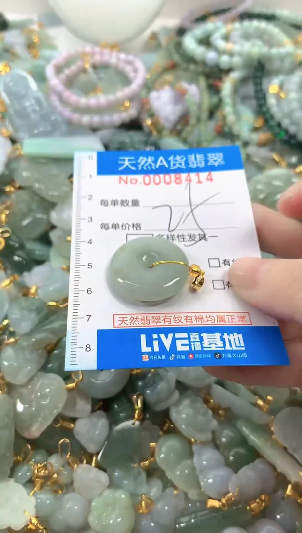 颈饰未镶嵌翡翠净货挂件-8414