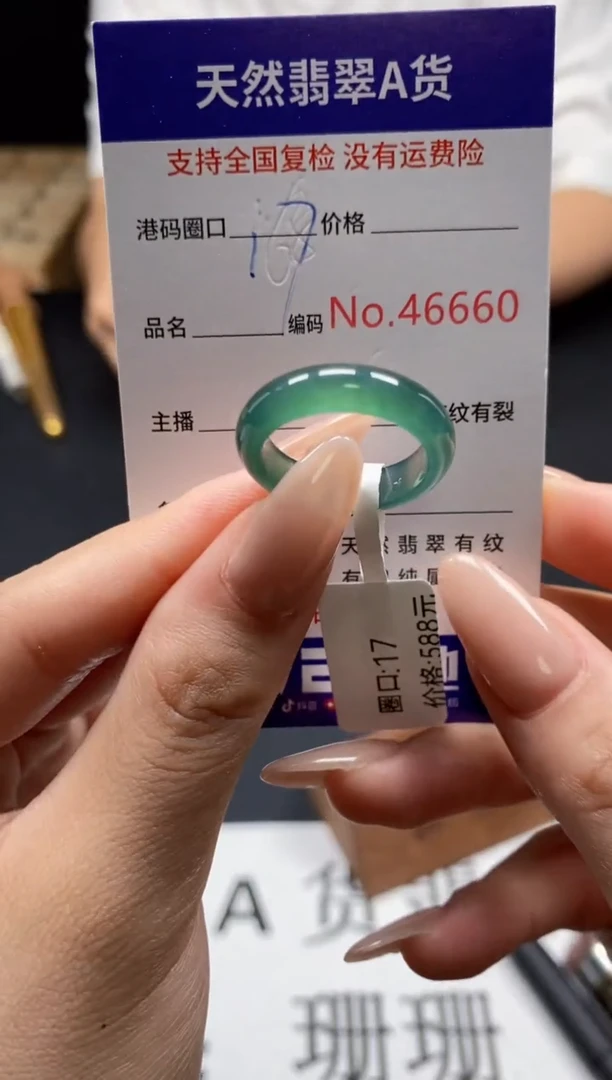 未镶嵌戒指翡翠天然A货翡翠6660