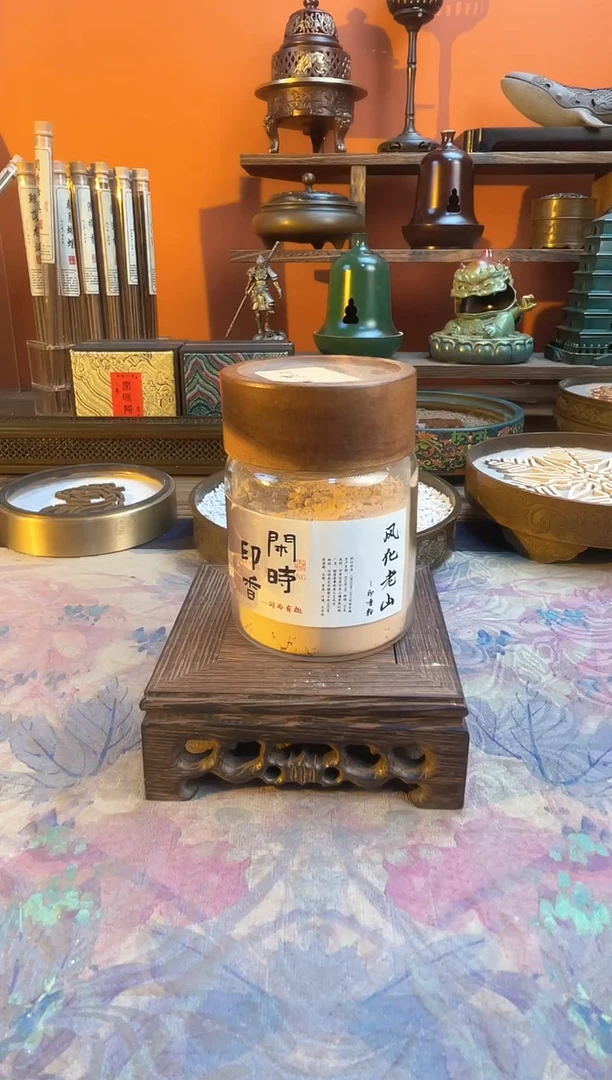 香料风化檀香香粉50克