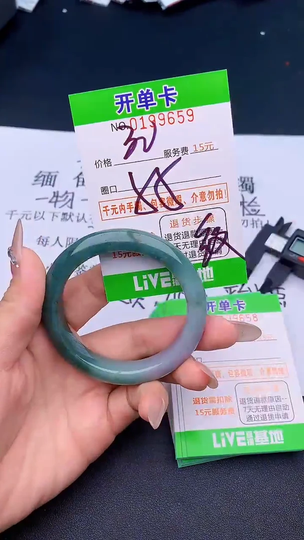 未镶嵌手镯翡翠59天然缅甸A货
